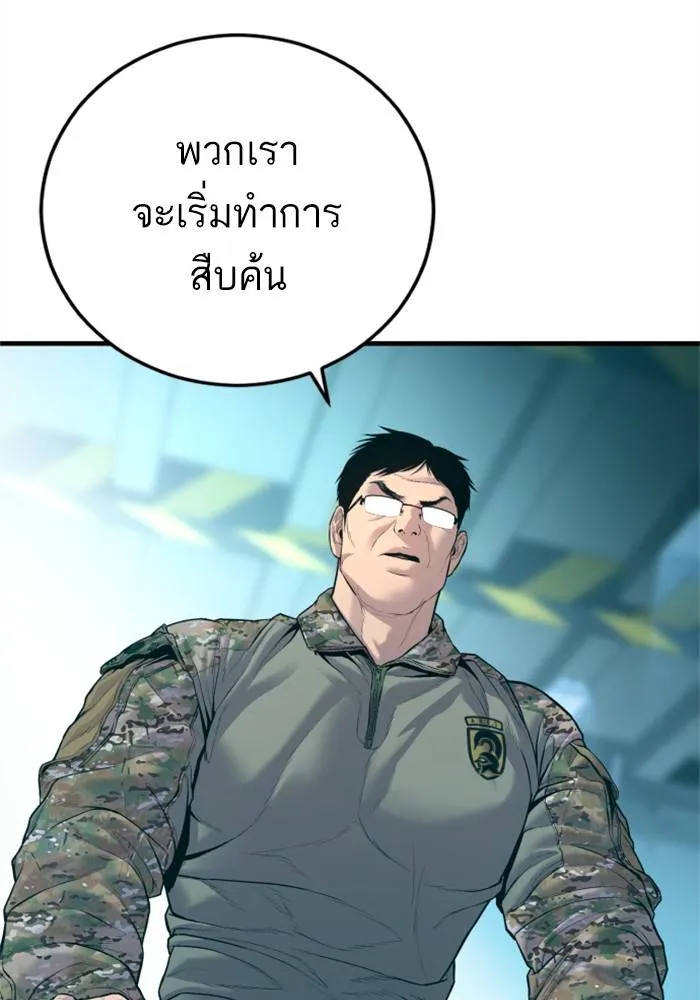 Manager Kim หัวหน้าคิม ตอนที่ 125 หน้า 20