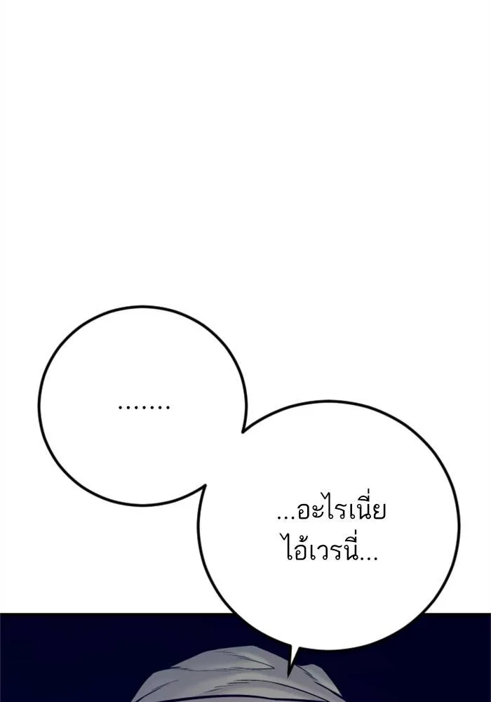 Manager Kim หัวหน้าคิม ตอนที่ 125 หน้า 206
