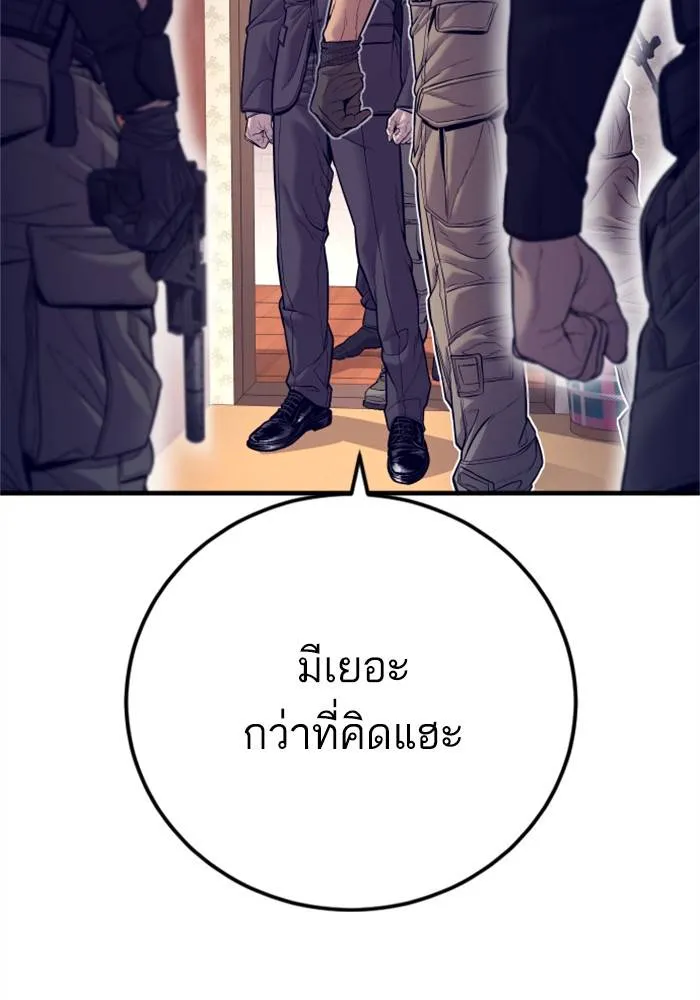 Manager Kim หัวหน้าคิม ตอนที่ 125 หน้า 214