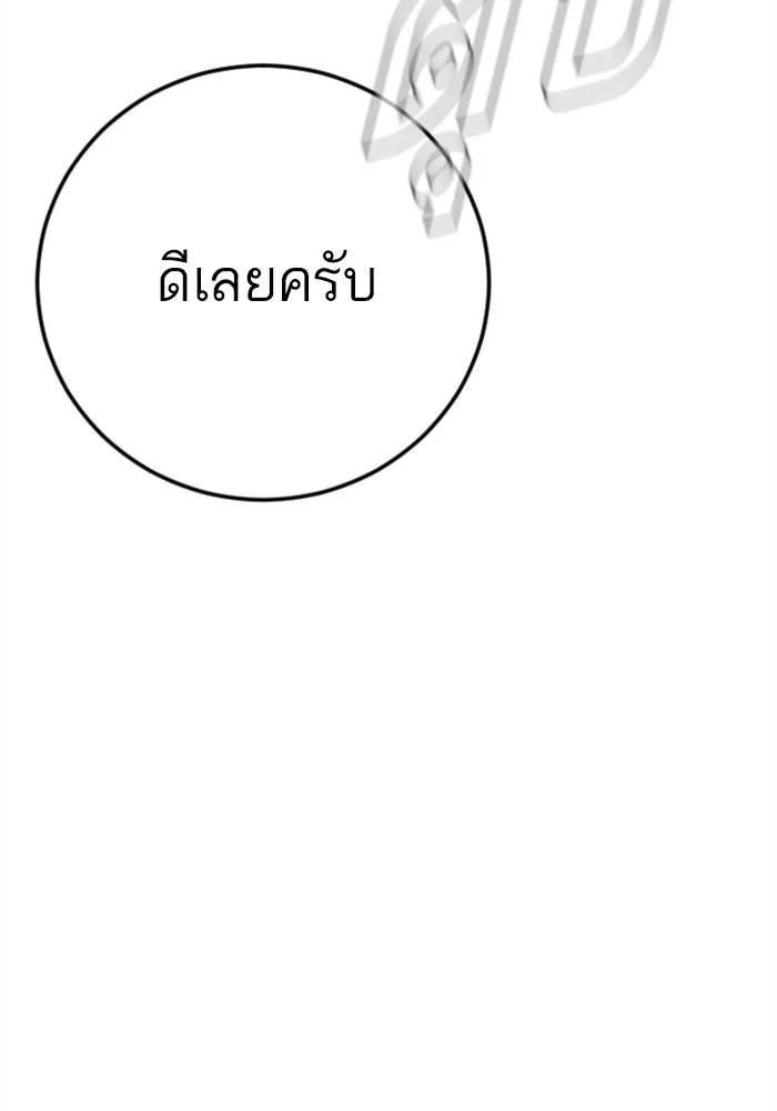 Manager Kim หัวหน้าคิม ตอนที่ 125 หน้า 217