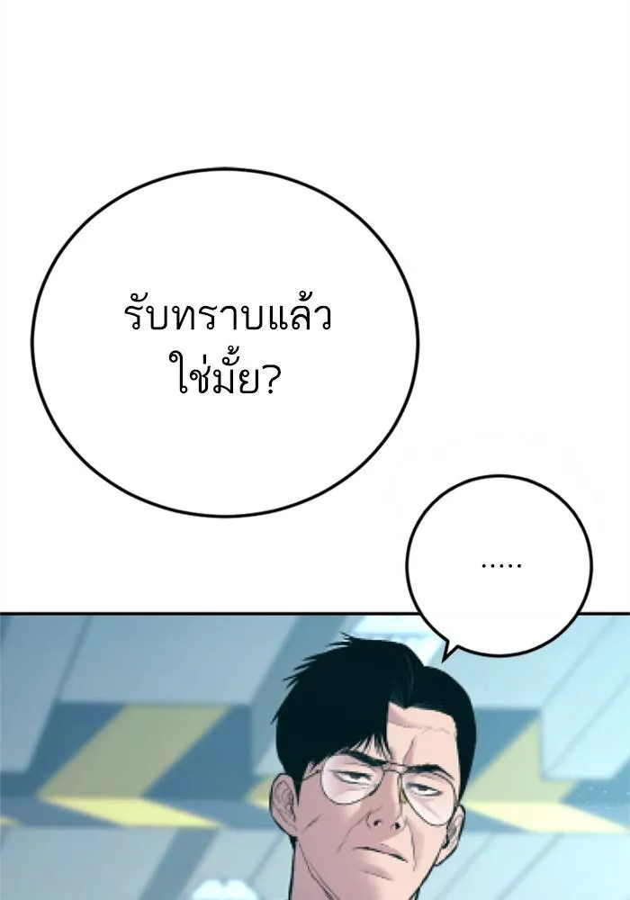 Manager Kim หัวหน้าคิม ตอนที่ 125 หน้า 22