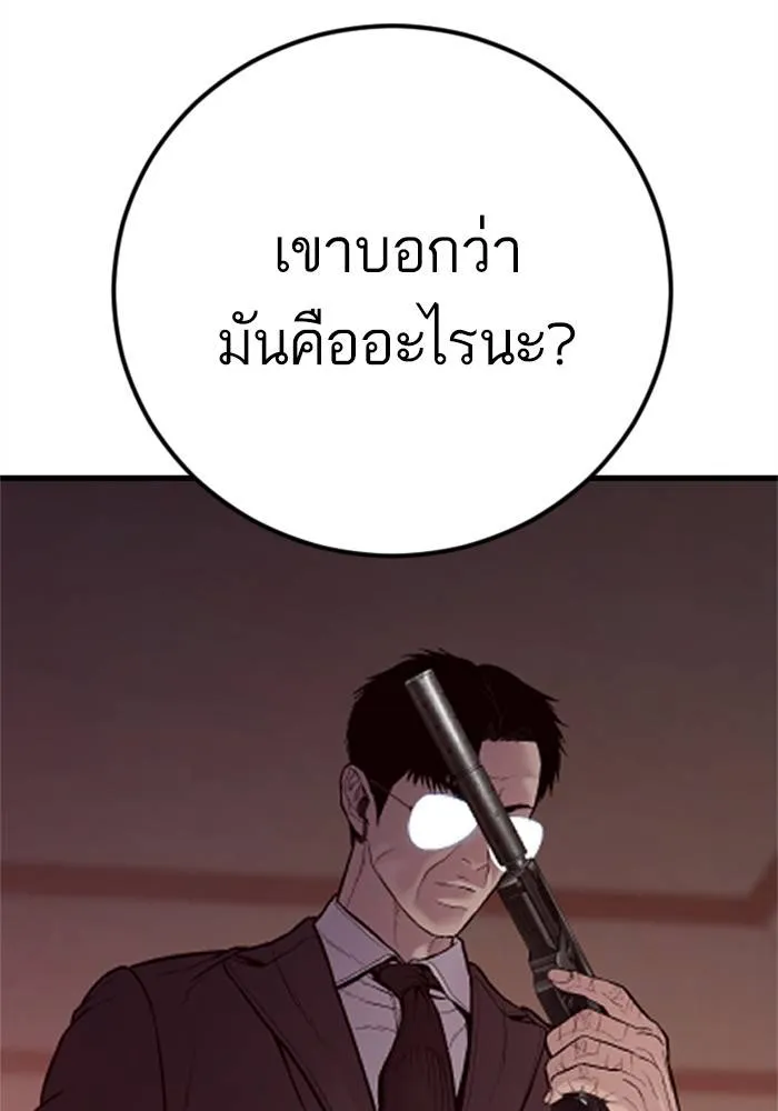 Manager Kim หัวหน้าคิม ตอนที่ 125 หน้า 226