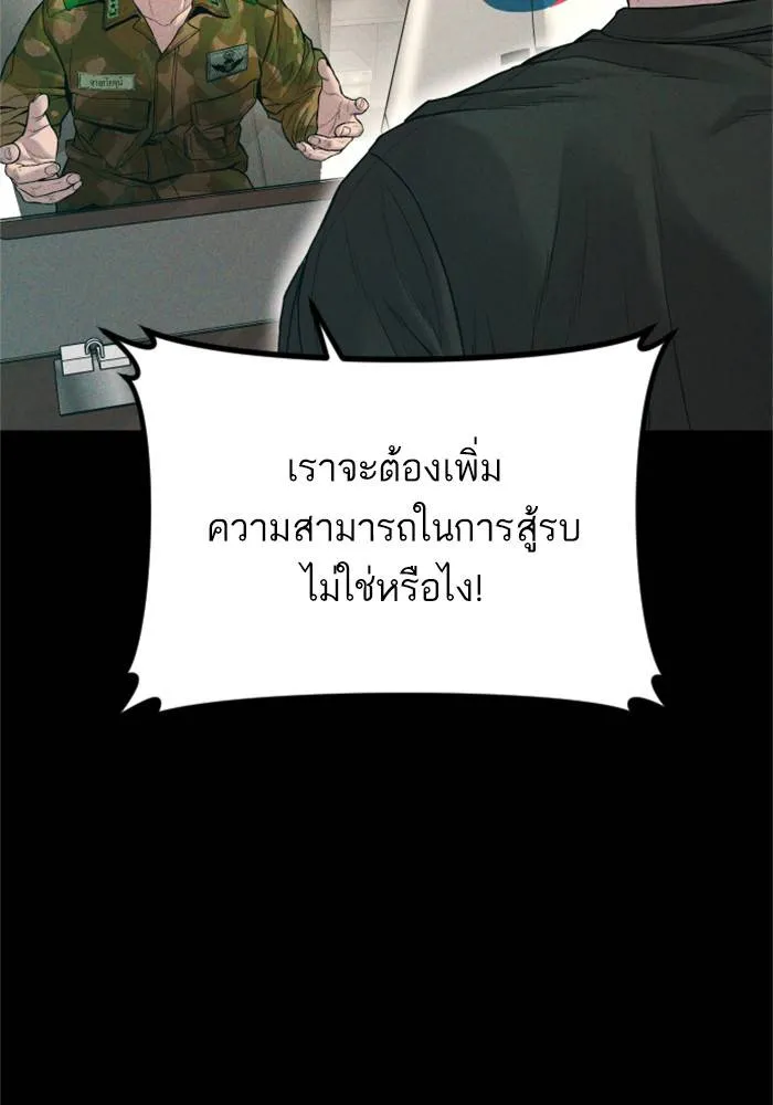 Manager Kim หัวหน้าคิม ตอนที่ 125 หน้า 232