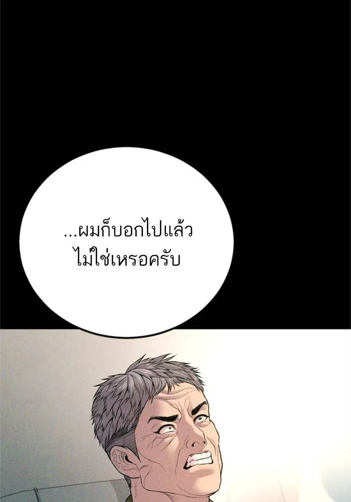 Manager Kim หัวหน้าคิม ตอนที่ 125 หน้า 233