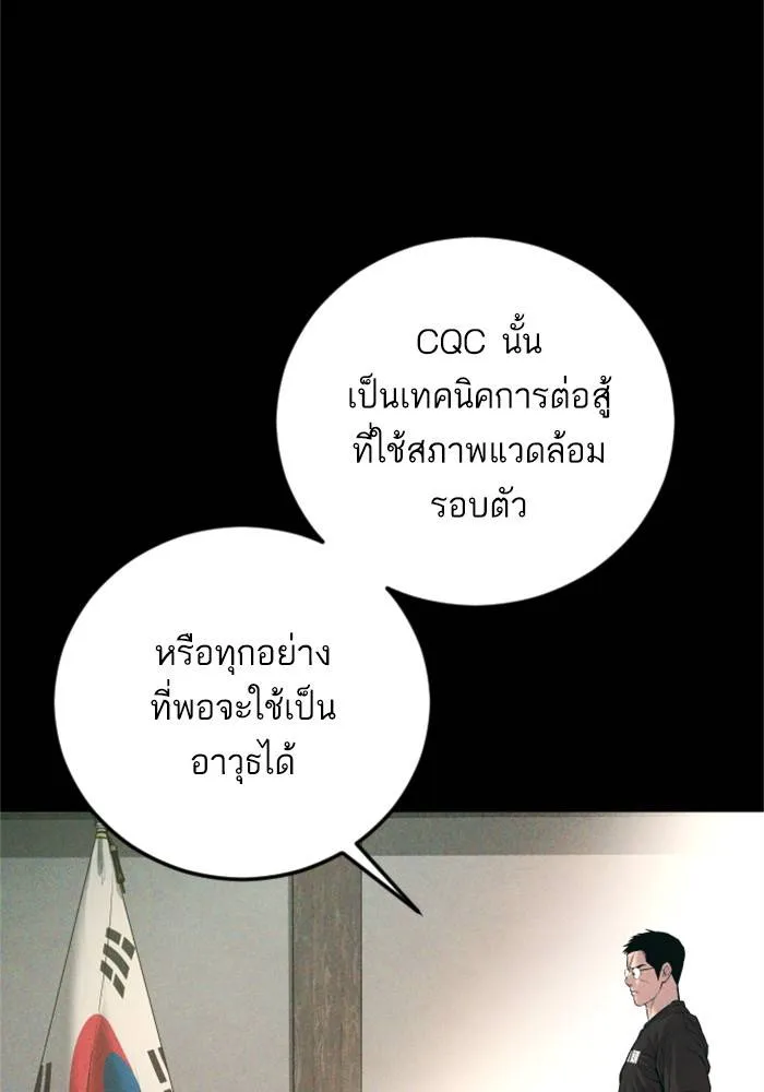 Manager Kim หัวหน้าคิม ตอนที่ 125 หน้า 235