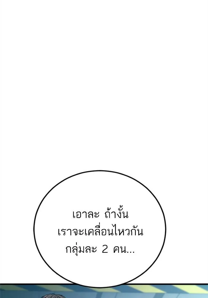 Manager Kim หัวหน้าคิม ตอนที่ 125 หน้า 24