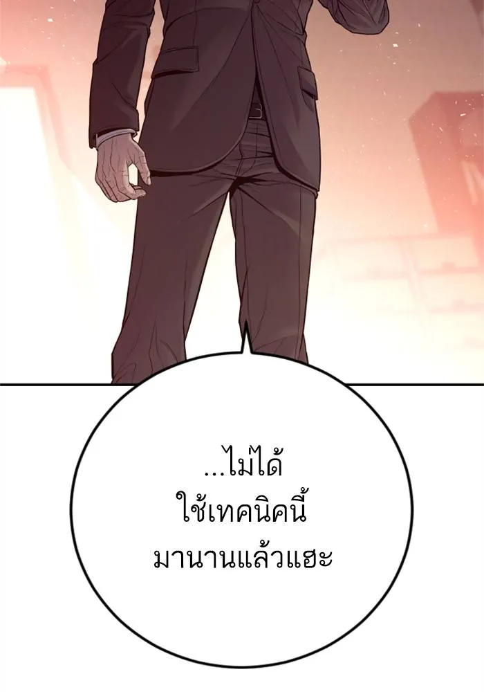 Manager Kim หัวหน้าคิม ตอนที่ 125 หน้า 246