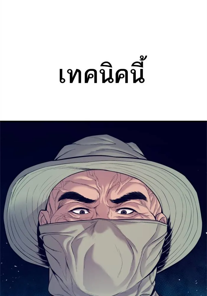 Manager Kim หัวหน้าคิม ตอนที่ 125 หน้า 250