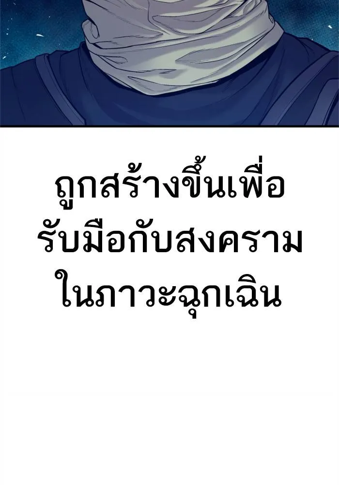 Manager Kim หัวหน้าคิม ตอนที่ 125 หน้า 251