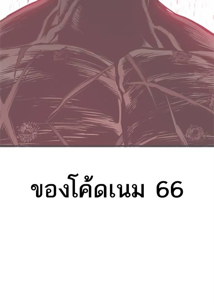 Manager Kim หัวหน้าคิม ตอนที่ 125 หน้า 253