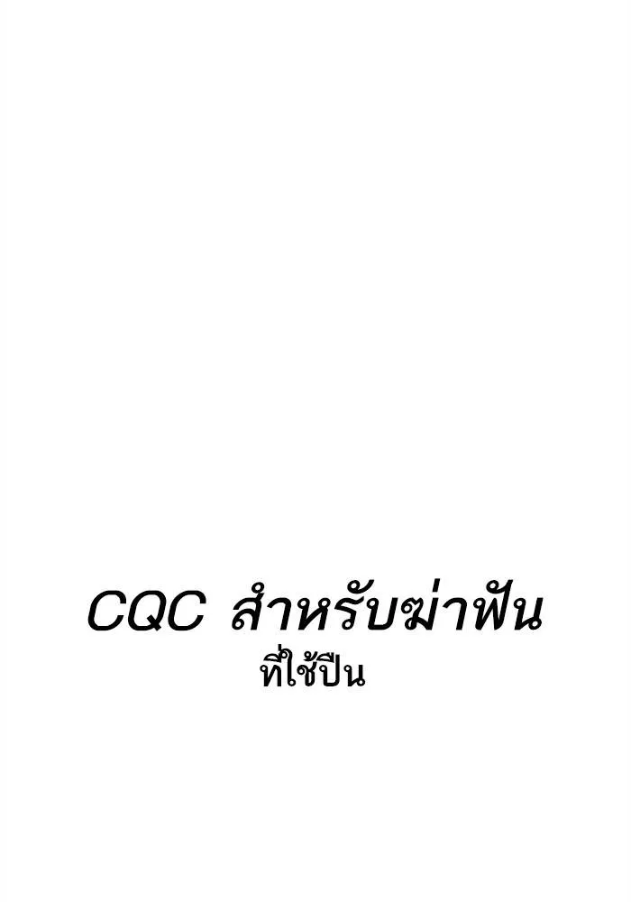 Manager Kim หัวหน้าคิม ตอนที่ 125 หน้า 254