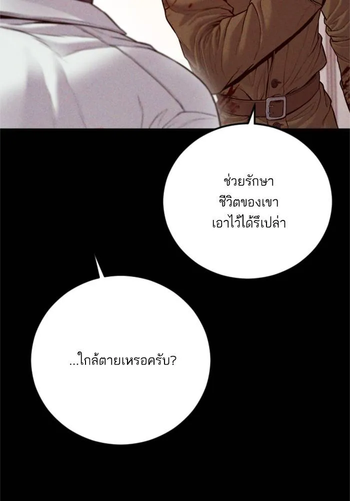 Manager Kim หัวหน้าคิม ตอนที่ 125 หน้า 33