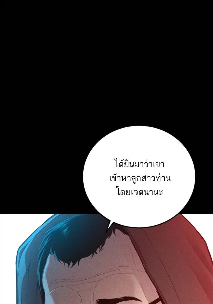 Manager Kim หัวหน้าคิม ตอนที่ 125 หน้า 36