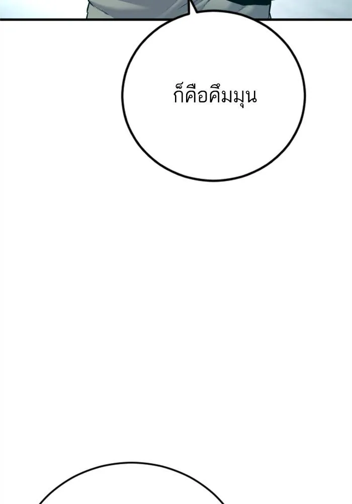 Manager Kim หัวหน้าคิม ตอนที่ 125 หน้า 4