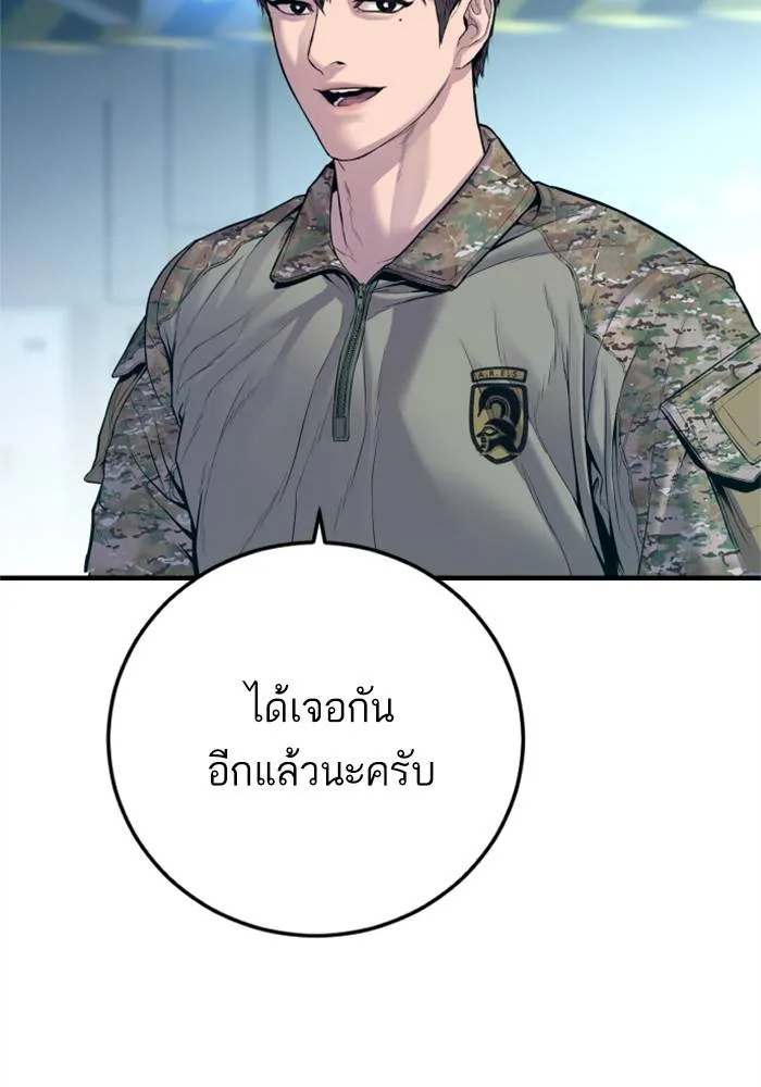 Manager Kim หัวหน้าคิม ตอนที่ 125 หน้า 49