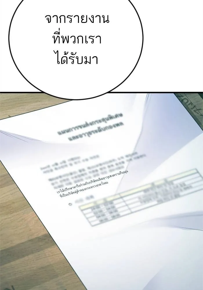 Manager Kim หัวหน้าคิม ตอนที่ 125 หน้า 5