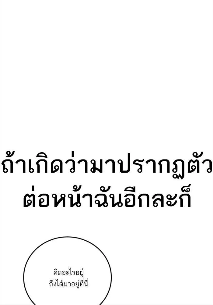 Manager Kim หัวหน้าคิม ตอนที่ 125 หน้า 50