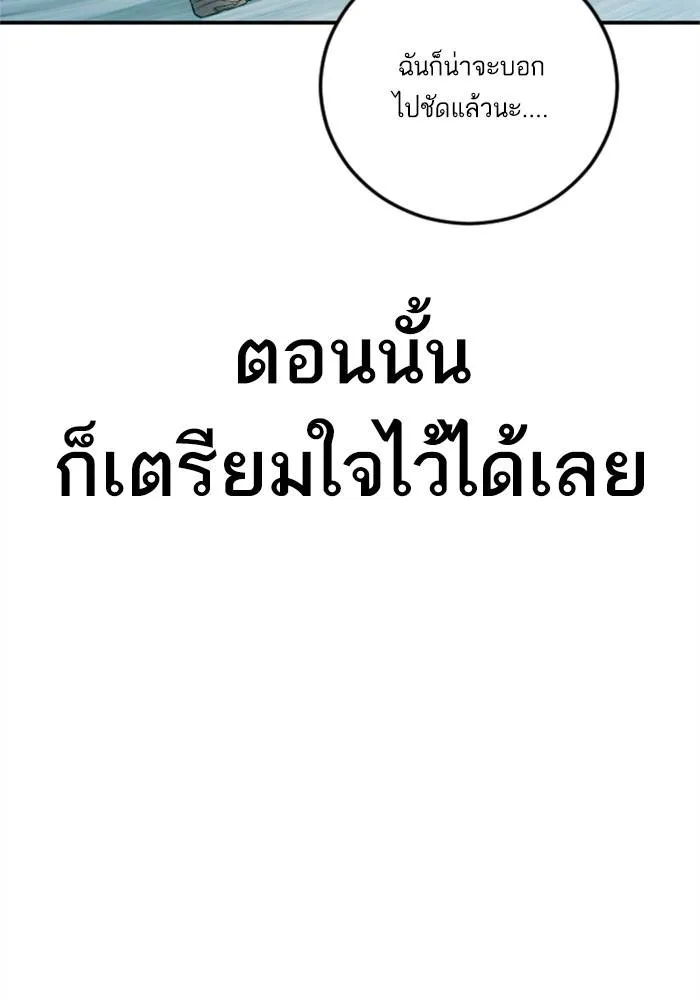Manager Kim หัวหน้าคิม ตอนที่ 125 หน้า 52