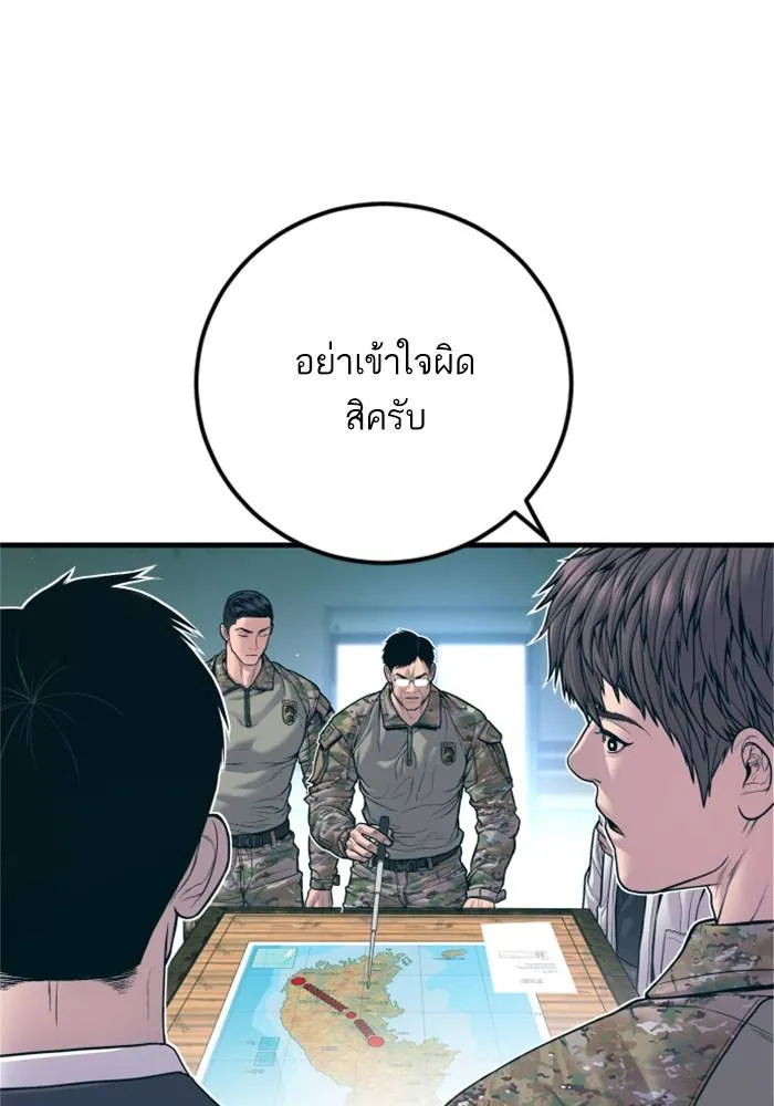 Manager Kim หัวหน้าคิม ตอนที่ 125 หน้า 53
