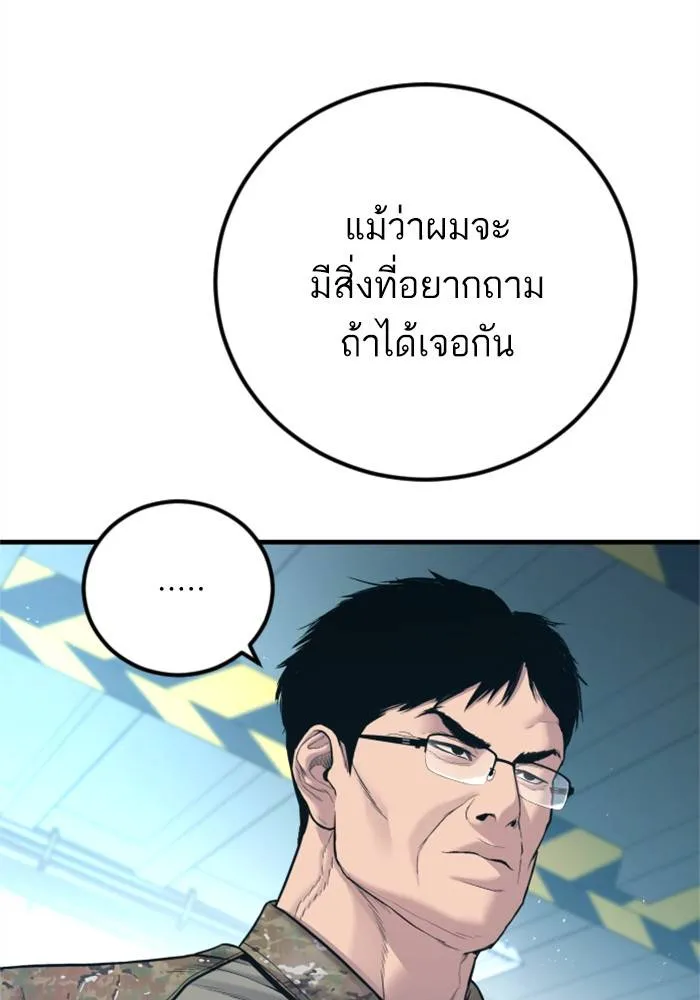 Manager Kim หัวหน้าคิม ตอนที่ 125 หน้า 55