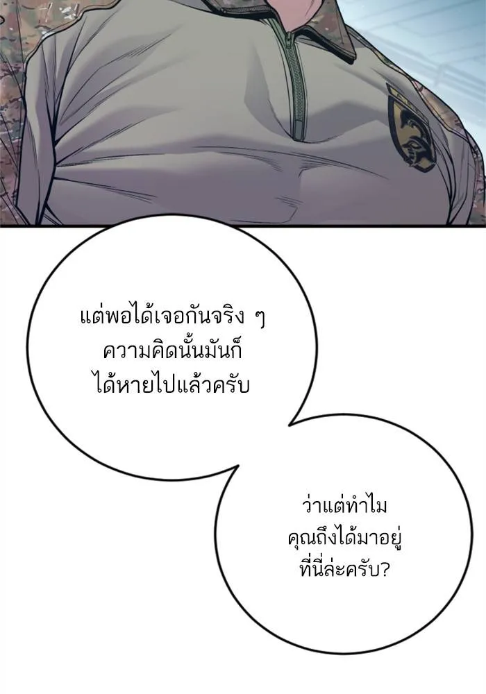 Manager Kim หัวหน้าคิม ตอนที่ 125 หน้า 56