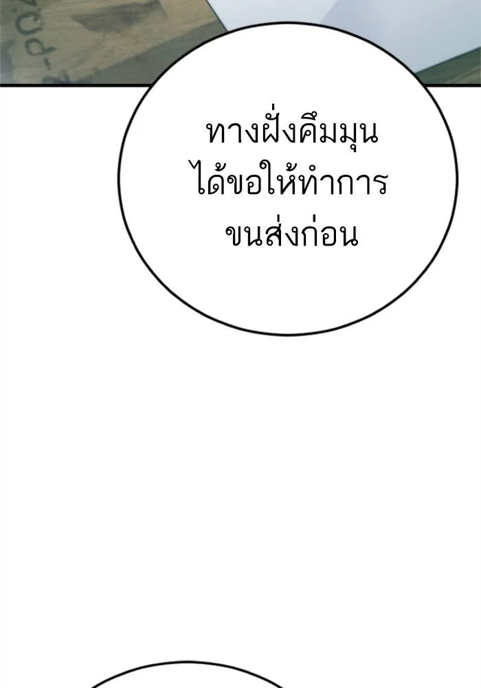 Manager Kim หัวหน้าคิม ตอนที่ 125 หน้า 6