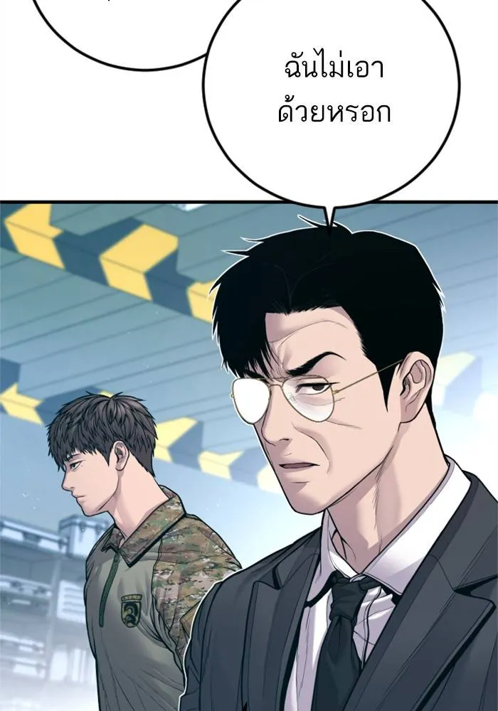 Manager Kim หัวหน้าคิม ตอนที่ 125 หน้า 64