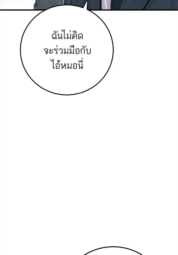 Manager Kim หัวหน้าคิม ตอนที่ 125 หน้า 65