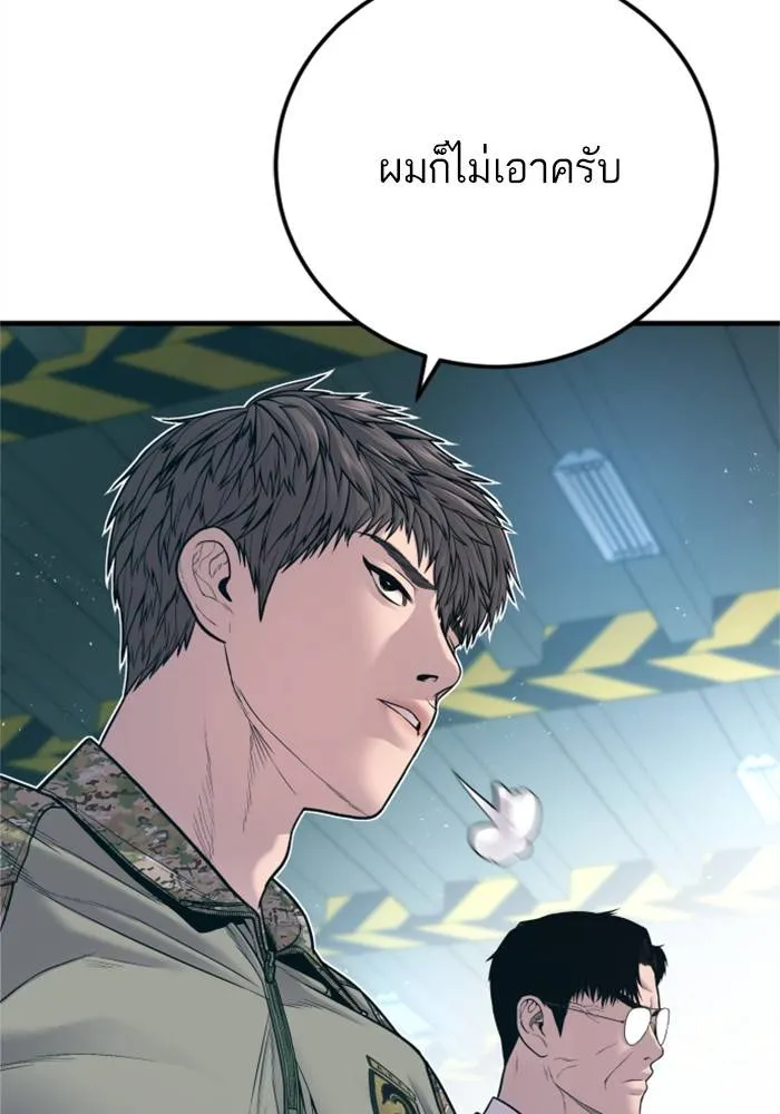 Manager Kim หัวหน้าคิม ตอนที่ 125 หน้า 66