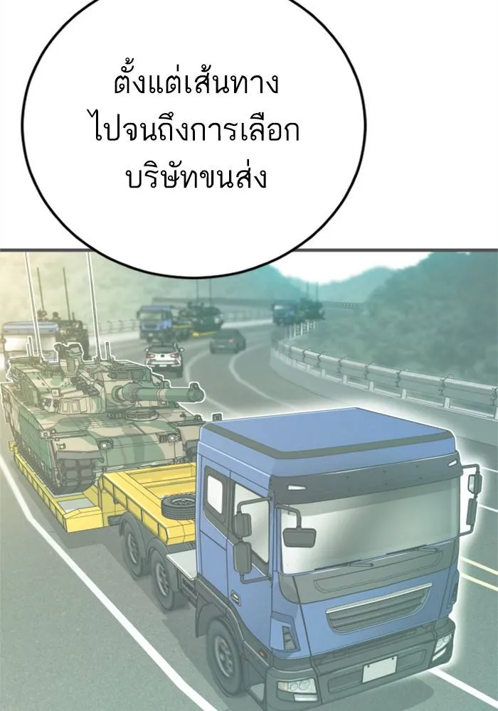 Manager Kim หัวหน้าคิม ตอนที่ 125 หน้า 7