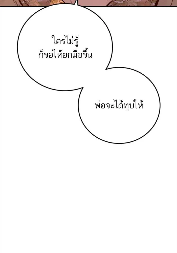 Manager Kim หัวหน้าคิม ตอนที่ 125 หน้า 74