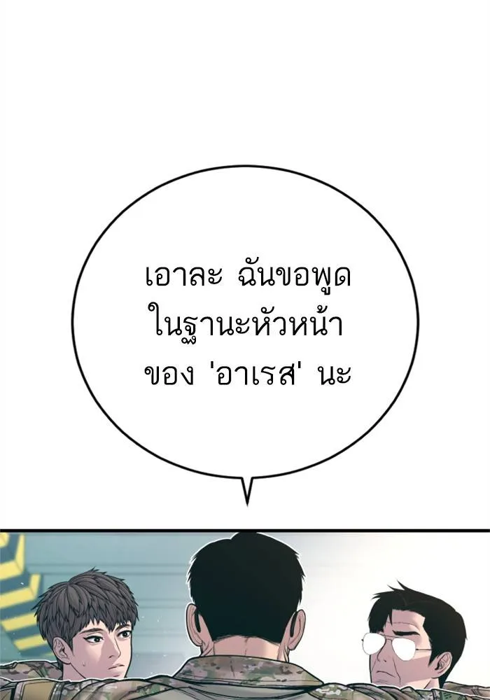 Manager Kim หัวหน้าคิม ตอนที่ 125 หน้า 75