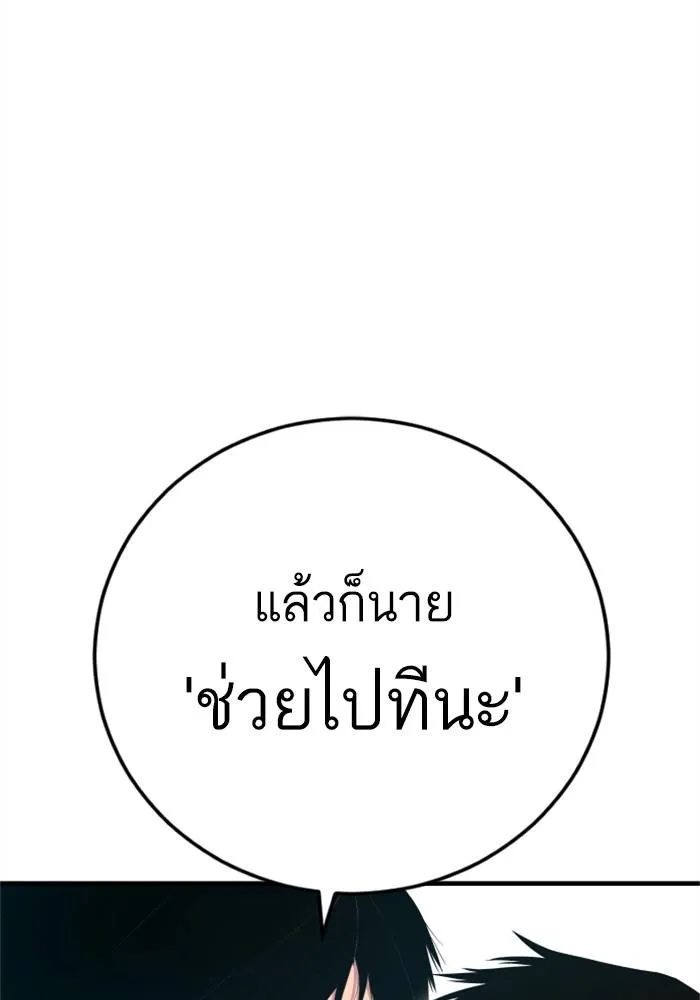Manager Kim หัวหน้าคิม ตอนที่ 125 หน้า 79