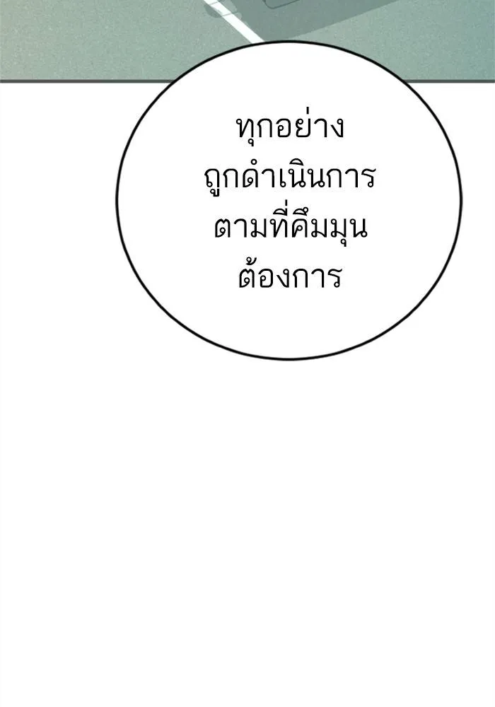 Manager Kim หัวหน้าคิม ตอนที่ 125 หน้า 8