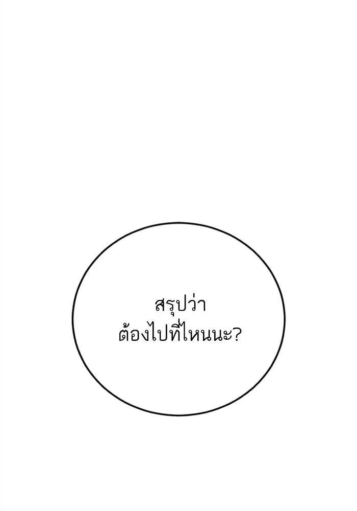 Manager Kim หัวหน้าคิม ตอนที่ 125 หน้า 86