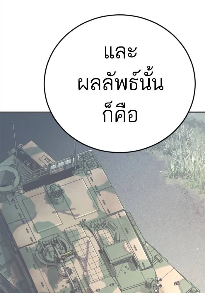 Manager Kim หัวหน้าคิม ตอนที่ 125 หน้า 9
