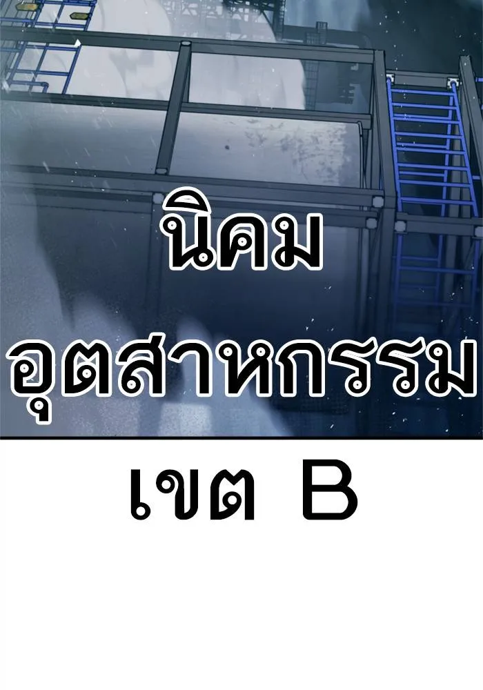 Manager Kim หัวหน้าคิม ตอนที่ 125 หน้า 92