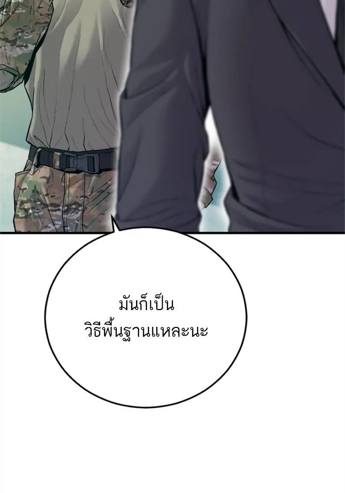 Manager Kim หัวหน้าคิม ตอนที่ 125 หน้า 94
