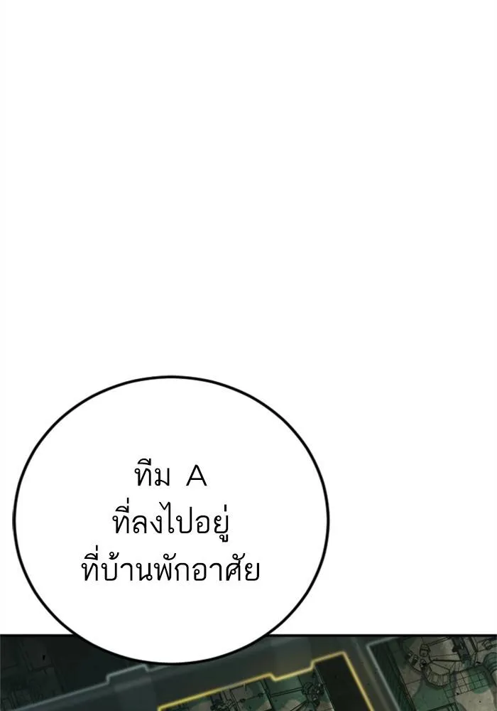 Manager Kim หัวหน้าคิม ตอนที่ 126 หน้า 103