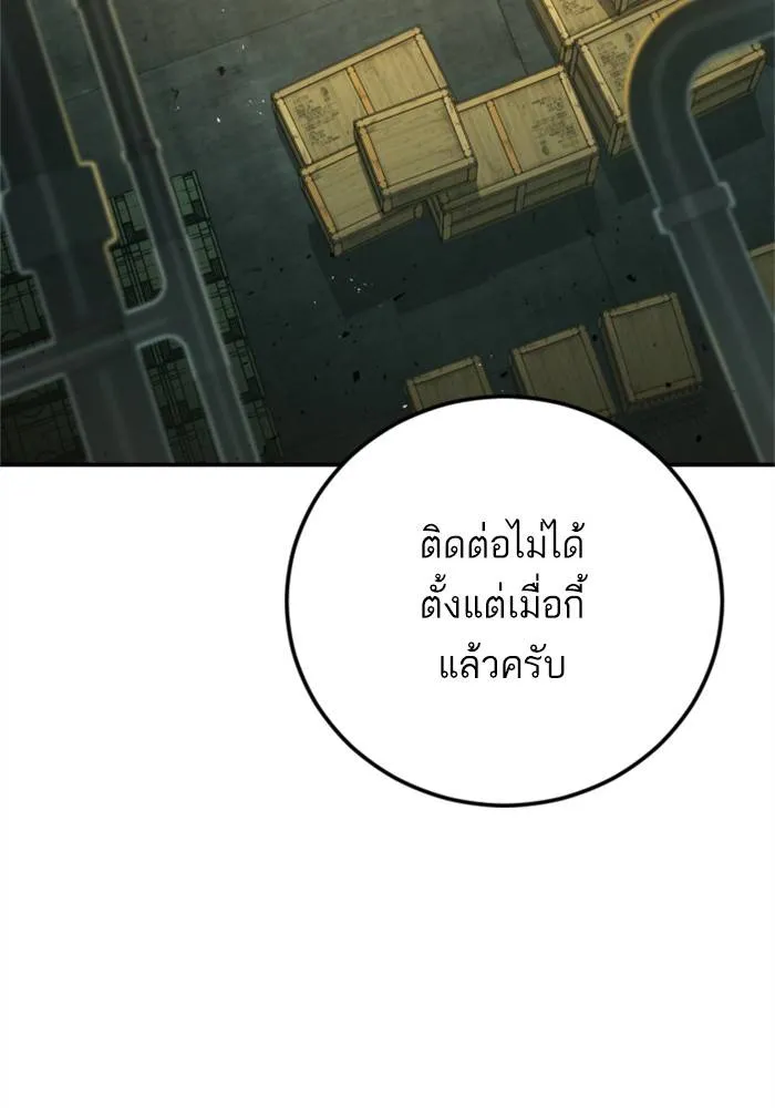 Manager Kim หัวหน้าคิม ตอนที่ 126 หน้า 105