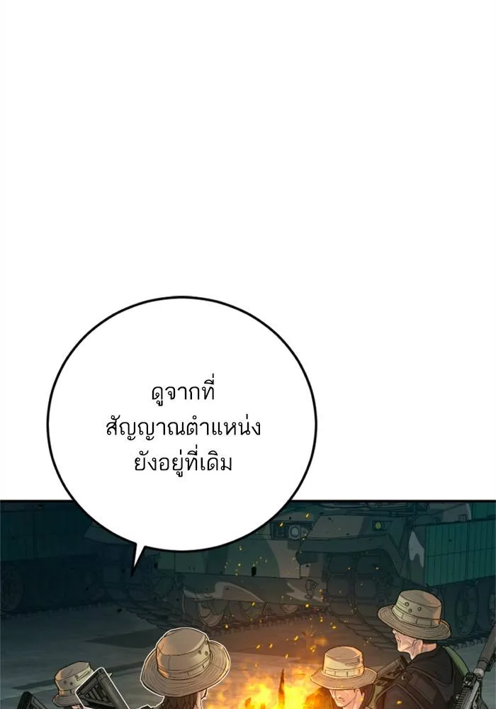 Manager Kim หัวหน้าคิม ตอนที่ 126 หน้า 106