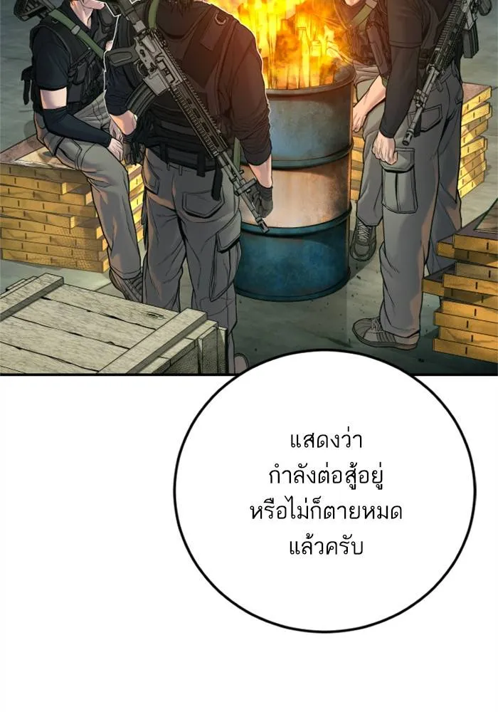 Manager Kim หัวหน้าคิม ตอนที่ 126 หน้า 107