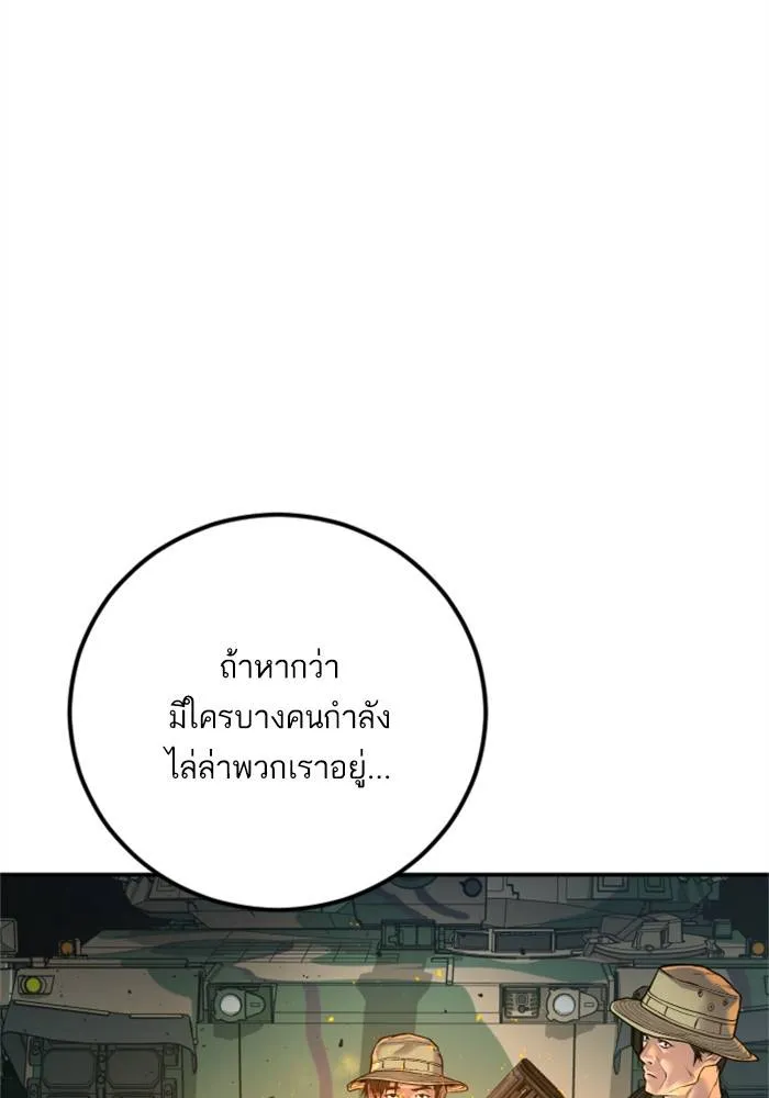 Manager Kim หัวหน้าคิม ตอนที่ 126 หน้า 108