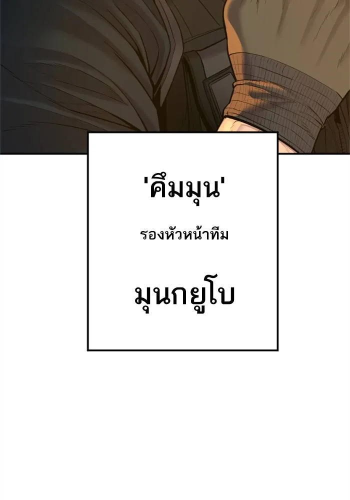 Manager Kim หัวหน้าคิม ตอนที่ 126 หน้า 114