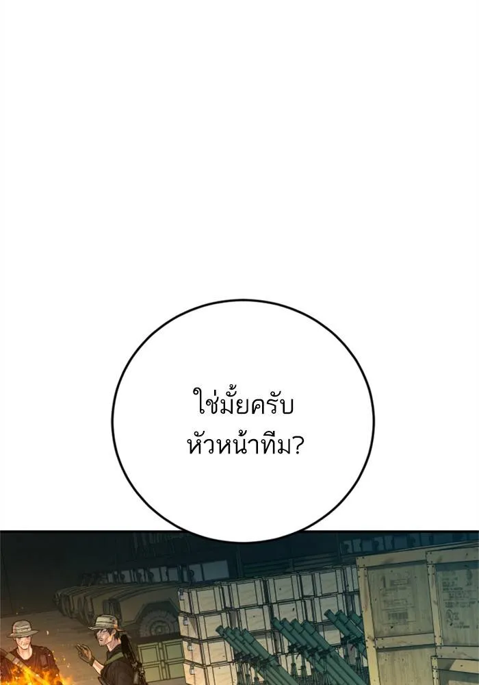 Manager Kim หัวหน้าคิม ตอนที่ 126 หน้า 115