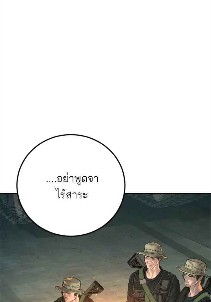 Manager Kim หัวหน้าคิม ตอนที่ 126 หน้า 119