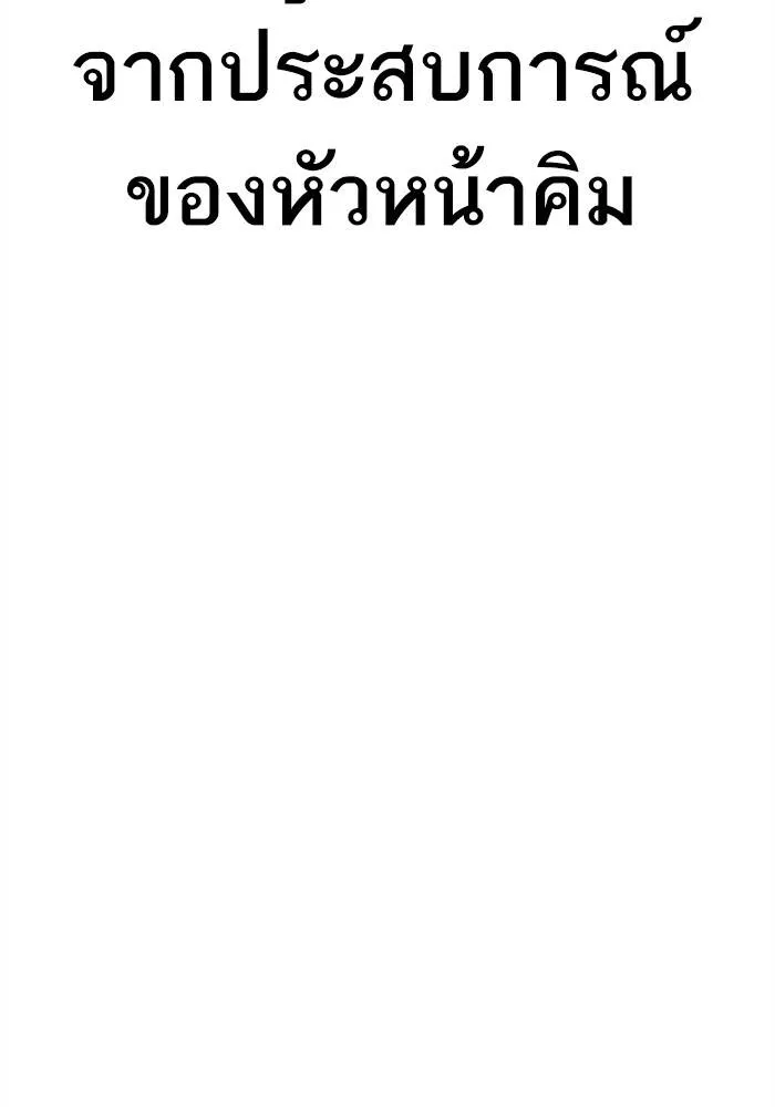 Manager Kim หัวหน้าคิม ตอนที่ 126 หน้า 12