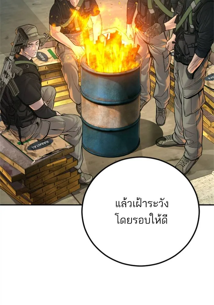 Manager Kim หัวหน้าคิม ตอนที่ 126 หน้า 120