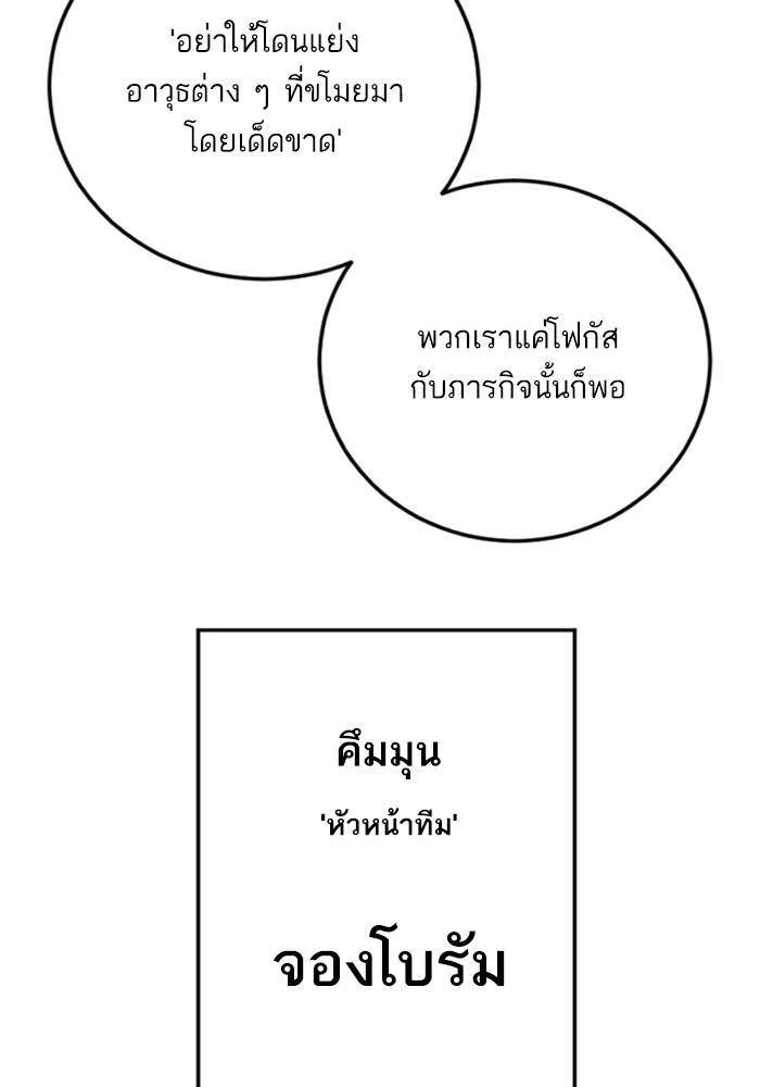 Manager Kim หัวหน้าคิม ตอนที่ 126 หน้า 124