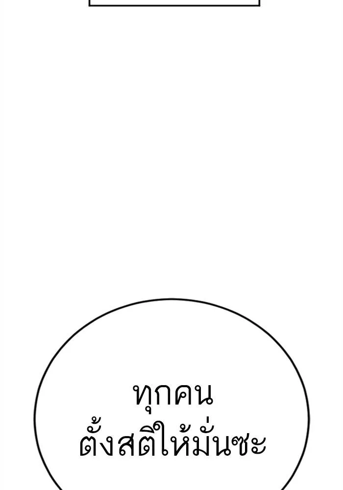 Manager Kim หัวหน้าคิม ตอนที่ 126 หน้า 125